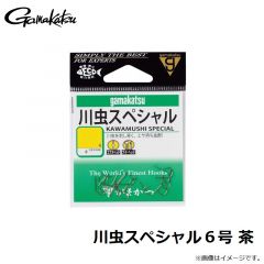 がまかつ　川虫スペシャル 6号 茶