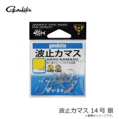 がまかつ  波止カマス 14号 銀