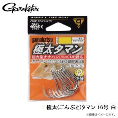 がまかつ　極太(ごんぶと)タマン 16号 白