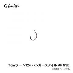 がまかつ    TGWワーム324 ハンガースタイル #6 NSB