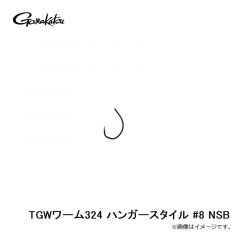 がまかつ　TGWワーム324 ハンガースタイル #8 NSB