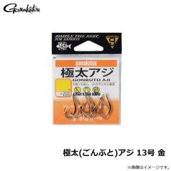 がまかつ　極太(ごんぶと)アジ 13号 金