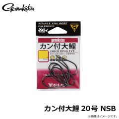 がまかつ　カン付大鯉 20号 NSB