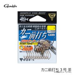 がまかつ　カニ前打ち 3号 茶