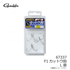 がまかつ　67337 F1カットウ鈎 L 銀