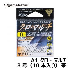 がまかつ　A1 クロ・マルチ　3号