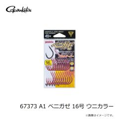 がまかつ　67373 A1 ベニガゼ 16号 ウニカラー