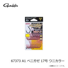 がまかつ　67373 A1 ベニガゼ 17号 ウニカラー