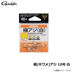 がまかつ　極(キワメ)アジ 10号 白