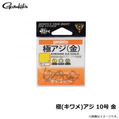 がまかつ　極(キワメ)アジ 10号 金