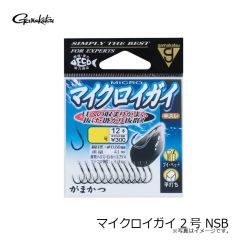 がまかつ　マイクロイガイ 2号 NSB