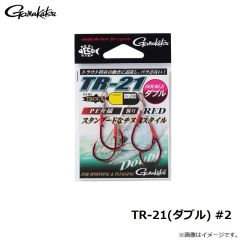 がまかつ　TR-21(ダブル) #2