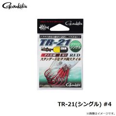 がまかつ　TR-21(シングル) #4