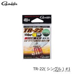 がまかつ　TR-22(シングル) #1