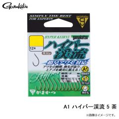 がまかつ　A1 ハイパー渓流 5 茶