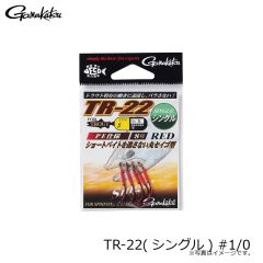 がまかつ　TR-22(シングル) #1/0