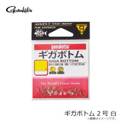 がまかつ　ギガボトム 2号 白