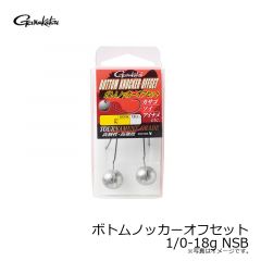 がまかつ　ボトムノッカーオフセット 1/0-18g NSB