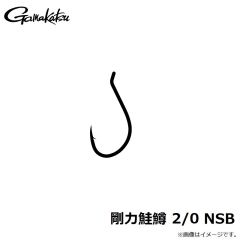 がまかつ　剛力鮭鱒 2/0 NSB