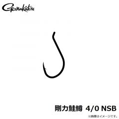 がまかつ　剛力鮭鱒 4/0 NSB