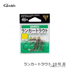 がまかつ　ランカートラウト 10号 茶