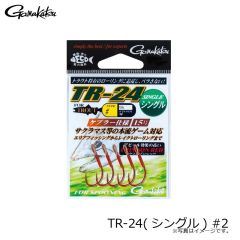 がまかつ　TR-24(シングル) #2