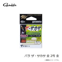 がまかつ　バラ ザ・サカサ 金 2号 金