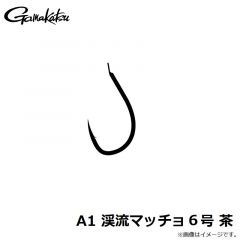 がまかつ　A1 渓流マッチョ 6号 茶