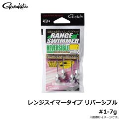 がまかつ　レンジスイマータイプ リバーシブル #1-7g
