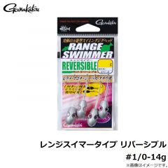がまかつ　レンジスイマータイプ リバーシブル #1/0-14g