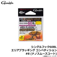 シングルフック58BL フッキングマスター コンペティション #7 (ナノスムースコート)
