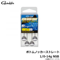 がまかつ　ボトムノッカーストレート 1/0-14g NSB