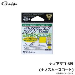 がまかつ　ナノアマゴ 6号 (ナノスムースコート)