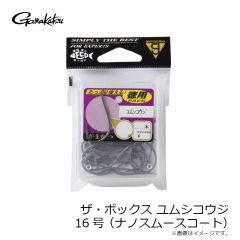 がまかつ　ユムシコウジ 20号 (ナノスムースコート)
