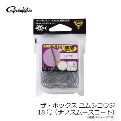 がまかつ　ユムシコウジ 20号 (ナノスムースコート)