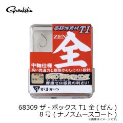 がまかつ　68309 ザ・ボックス T1 全(ぜん) 8号 (ナノスムースコート)