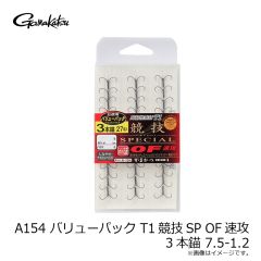 がまかつ　A154 VPT1競技SP OF速攻 3本錨 7.5-1.2