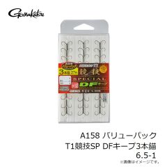 がまかつ　A158 バリューパック T1競技SP DFキープ3本錨 6.5-1