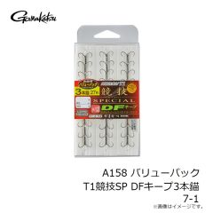 がまかつ　A158 バリューパック T1競技SP DFキープ3本錨 7-1