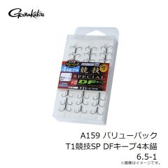 がまかつ　A159 バリューパック T1競技SP DFキープ4本錨 6.5-1