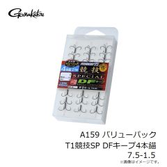 がまかつ　A159 バリューパック T1競技SP DFキープ4本錨 7.5-1.5