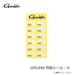 がまかつ　GM-1444　GM1444 号数シール・大