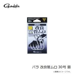 がまかつ　バラ 改良管ムロ 30号 銀