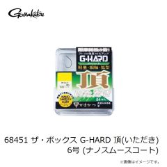 がまかつ　68451 ザ・ボックス G-HARD 頂(いただき) 6号 (ナノスムースコート)