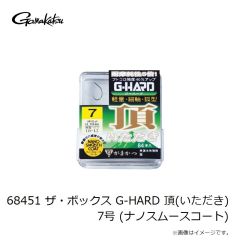 がまかつ　68451 ザ・ボックス G-HARD 頂(いただき) 7号 (ナノスムースコート)