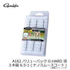 がまかつ　A162 バリューパック GH 頂(いただき)NSC 3本錨 6.5-1 (ナノスムースコート)