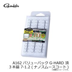 がまかつ　A162 バリューパック GH 頂(いただき)NSC 3本錨 7-1.2 (ナノスムースコート)