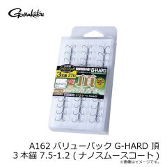 がまかつ　A162 バリューパック GH 頂(いただき)NSC 3本錨 7.5-1.2 (ナノスムースコート)