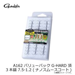 がまかつ　A162 バリューパック GH 頂(いただき)NSC 3本錨 7.5-1.2 (ナノスムースコート)