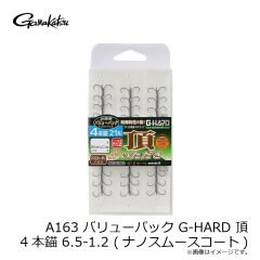 がまかつ　A163 バリューパック GH 頂(いただき)NSC 4本錨 6.5-1.2 (ナノスムースコート)